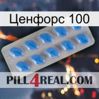 Ценфорс 100 22